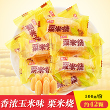 贵夫人水果玉米软糖休闲糖果小零食结婚婚礼喜糖散装批发500g
