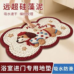 卡通浴室地垫家用卫生间易打理防滑垫厕所吸水速干亚麻硅藻泥地垫