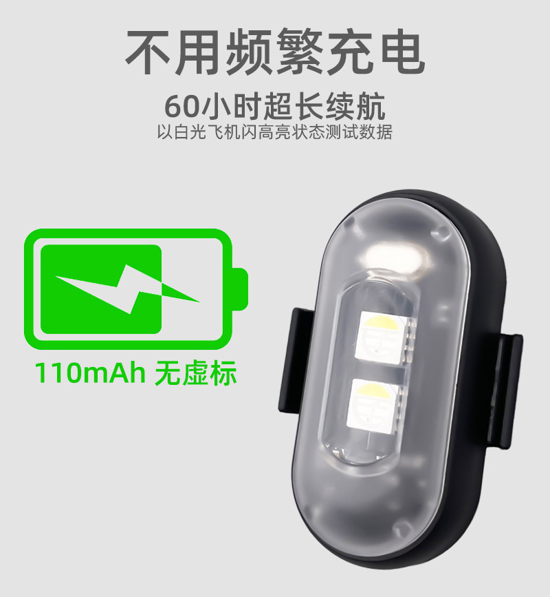 Remote Control Multi-Mode Colorful LED Strobe Light Motorcycle LED Aircraft Warning Light