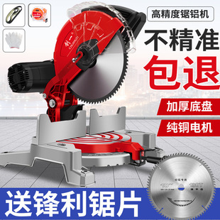 Chuangyi Saw Aluminum Machine High Precision 10 Inch Aluminum Alloy Wood Portable Angle Cutting Machine Multifunctional 45 Degree Oblique Cutting Machine