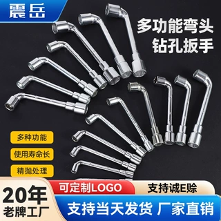 厂家直供L型套筒扳手双头弯头穿孔7字烟斗外六角筒多功能五金工具