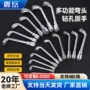 双头外六角多功能穿孔扳手