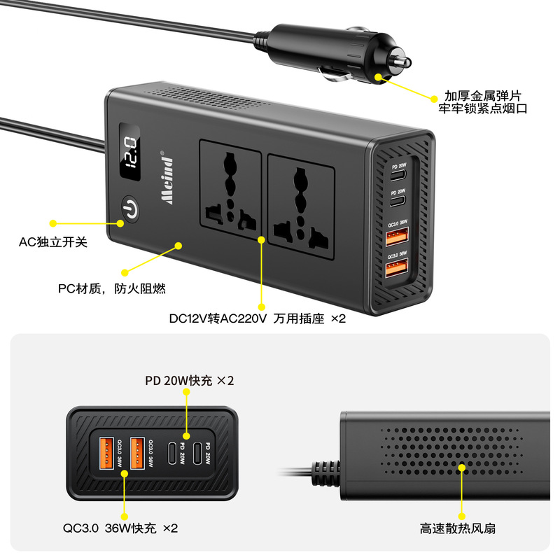 meind跨境车载逆变器200W 12V转220V通用4USB独立快充PD20W+QC36W|undefined