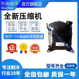 NJ9226GK NJ9232GK NJ9238GK original genuine goods enbraco ice maker freezer compressor NJ9226GK NJ9232GK NJ9238GK original genuine goods enbraco ice maker freezer compressor