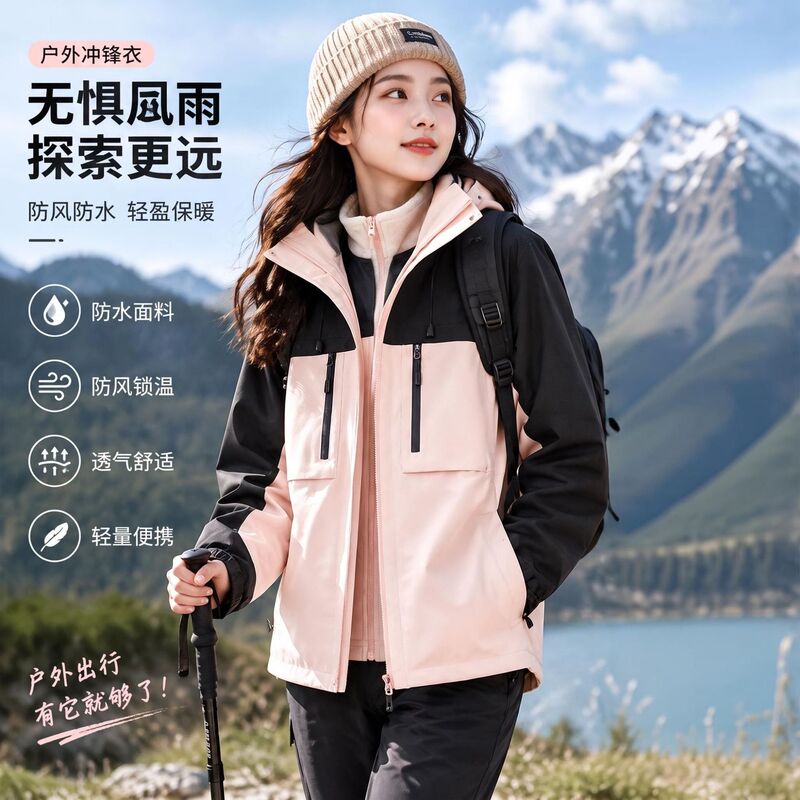 2026 Autumn/Winter Outdoor 3-in-1 Jacket for Men and Women, Waterproof, Windproof, with Detachable Hood and Inner Lining, Customizable Logo 2026 Autumn/Winter Outdoor 3-in-1 Jacket for Men and Women, Waterproof, Windproof, with Detachable Hood and Inner Lining, Customizable Logo