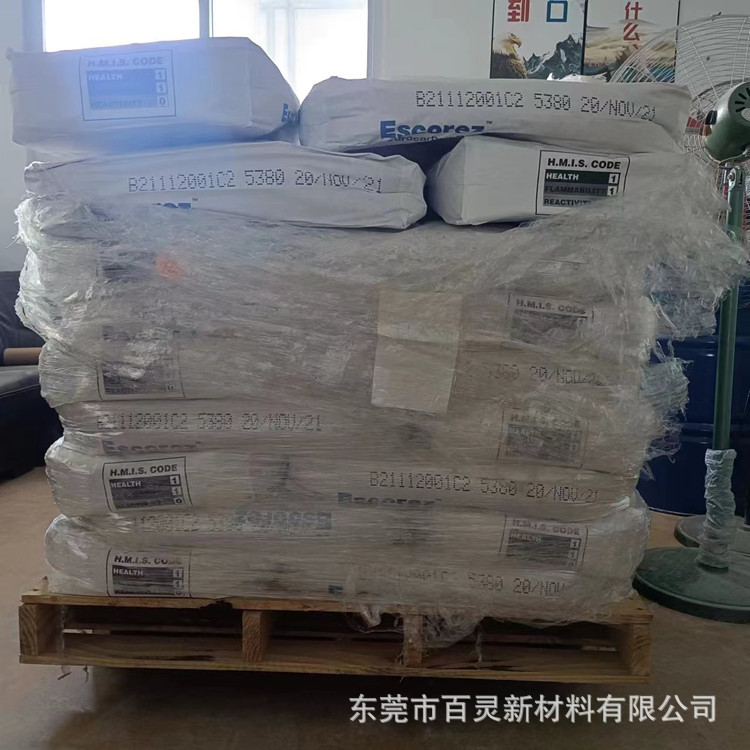 脂环族氢化树脂埃克森Escorez 5320 用于增强多种胶黏聚合物粘性