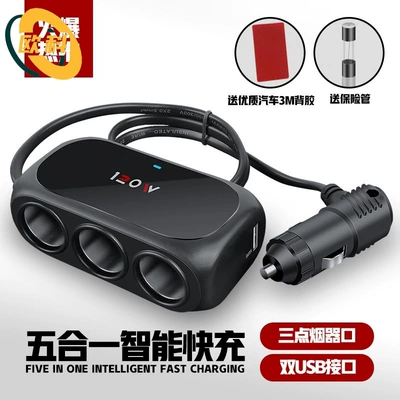 Mobil şarj cihazları Cigarette Lighter, One-To-One Super