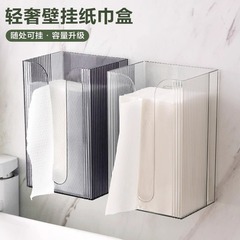 逆さ吊り下げ式トイレットペーパーボックス、穴あけ不要、壁掛け式、軽量で高級感のあるロールペーパー収納ボックス