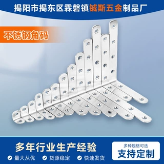 加厚不锈钢角码三角架层板托五金配件90度连接件直角三角支架批发