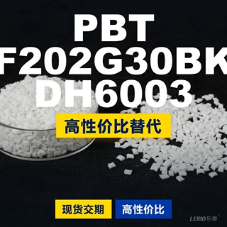 PBT F202G30BKDH6003塑胶颗粒 国产PBT替代进口 新光SHINITE