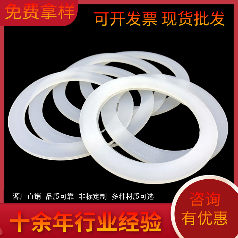 硅胶平垫 硅胶密圈食品级透明硅胶圈垫耐高温防水太阳能密封圈