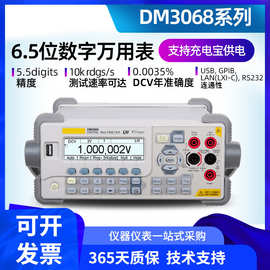 DM3068高精度6.5位台式数字万用表 DM3058E 5.5位 智能自动测量