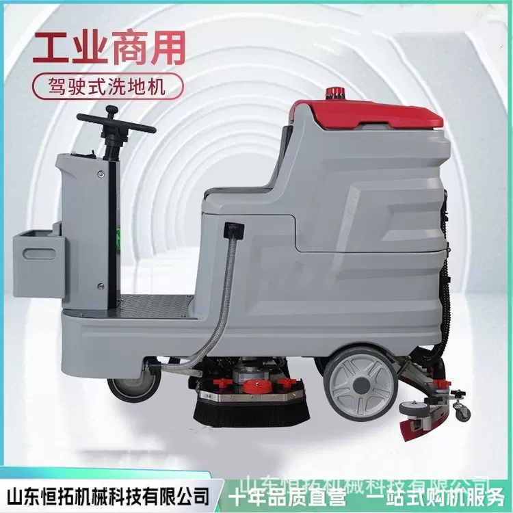 驾驶式电动洗地机 商场车间医院吸尘扫地机 物业保洁洗地车