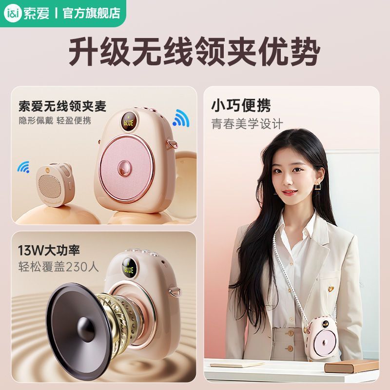 索愛S655無線小蜂拡声器教師専用授業無線耳マイクガイドラッパ|undefined