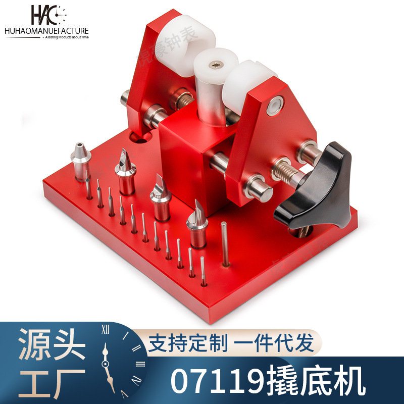 开手表后盖底盖换电池 撬表盖表壳 07119撬底机 拆表带表节工具