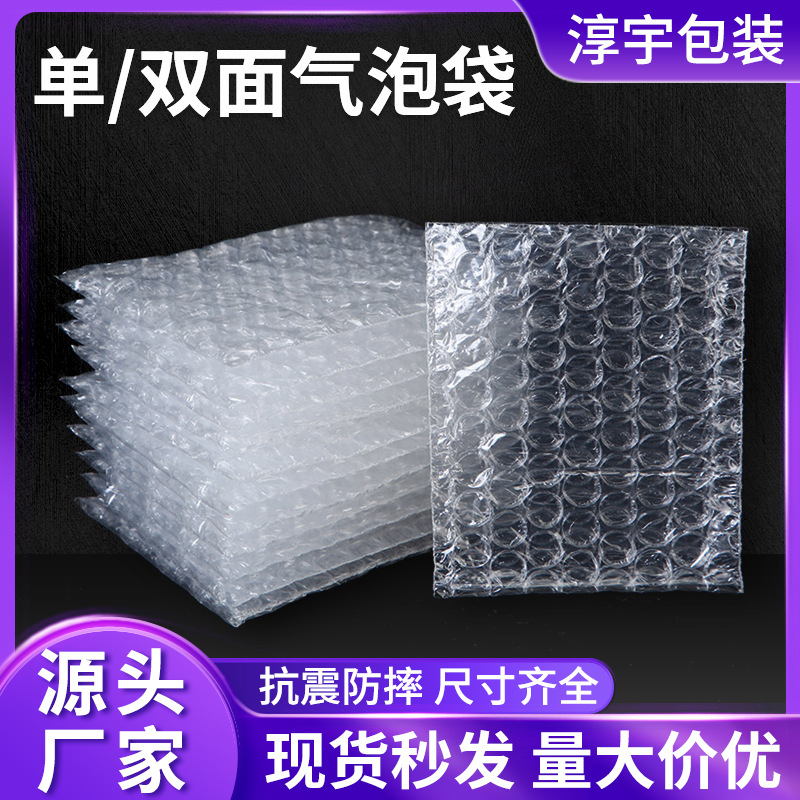 防震摔打包透明气泡袋大泡加厚泡沫袋快递袋批发泡沫气泡膜泡泡袋