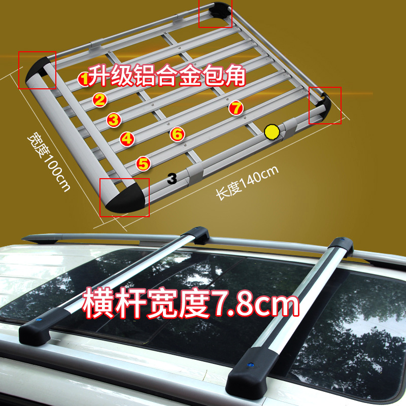 Vision x3 x6, Jiaji, Geely Roof rack - new-aluminum-wrapped-corner-seven-board-14x1-meter-tiger-head-crossbar-full-set-silver