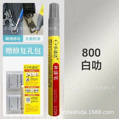 Avtomobil boya qələmləri Surfaces of Thermos Cups, Radiators - 800-white