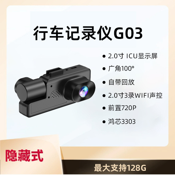新款行车记录仪高清夜视前后中三录WiFi支架吸盘式固定无线监控|undefined