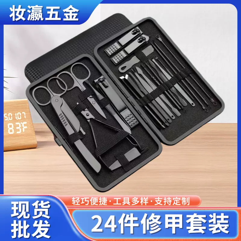 黑色12件套装 修甲套装 美容套装 指甲套装修型多功能美甲工具