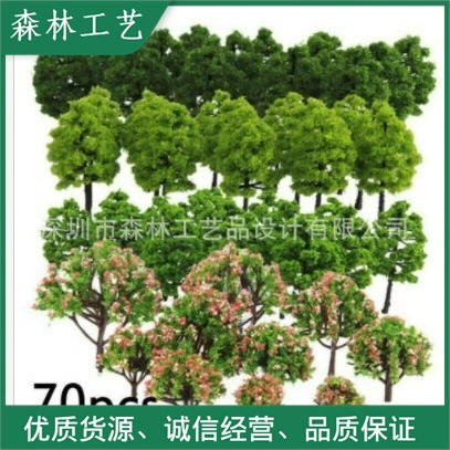 Комбинированный костюм строительный песчаный стол модель дерева микропейзаж моделирование дерева макет поезда ландшафтный дизайн 70 шт. Костюм