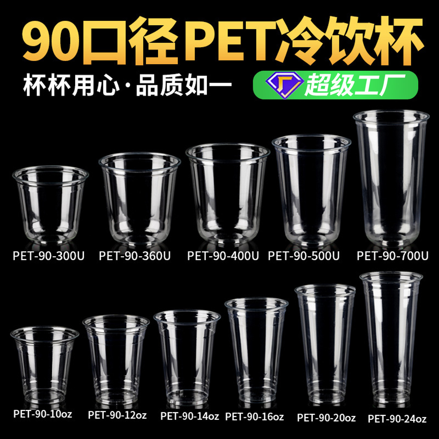 PET tazas de bebidas frías tazas de café de plástico engrosado 90 calibre en forma de U taza de té de leche desechable fábrica personalizada mayorista