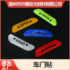 反光材料;车身贴;工业产品胶带