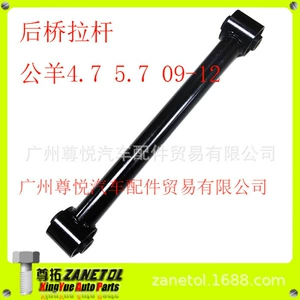 Suitable for Dodge Ram Pickup 4.7'5.7'09-12 Rear Axle Pull Rod 52855800AD