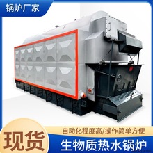 生物质10吨热水锅炉供暖采暖用600万大卡锅炉CWNS7MW-85/60-YQ