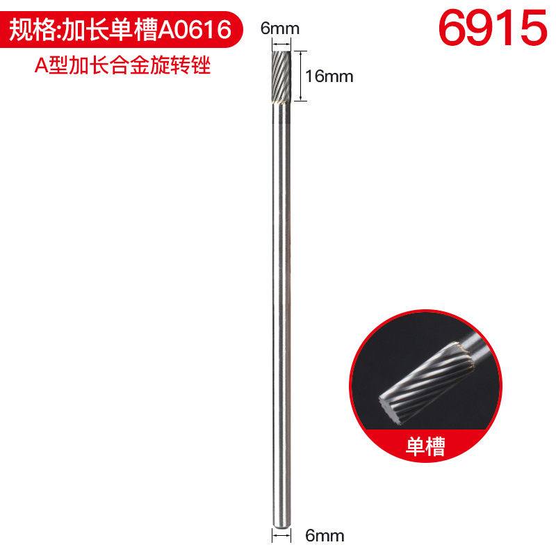 연장 된 단일 슬롯 A06 * 16*150