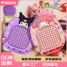 创意卡通三丽鸥磁吸钢珠画板背包挂件解压磁性画板迷宫玩具批发