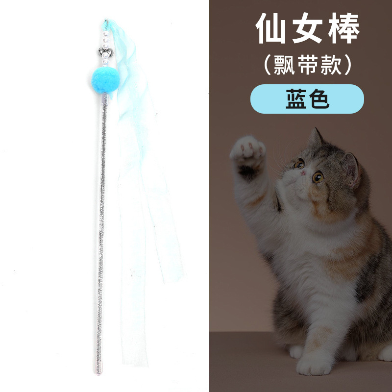 国境を越えた新しい猫のおもちゃ、猫の面白いスティック、妖精のスティック、自己刺激ベル、羽の長いポール、噛みつきにくいペット用品卸売