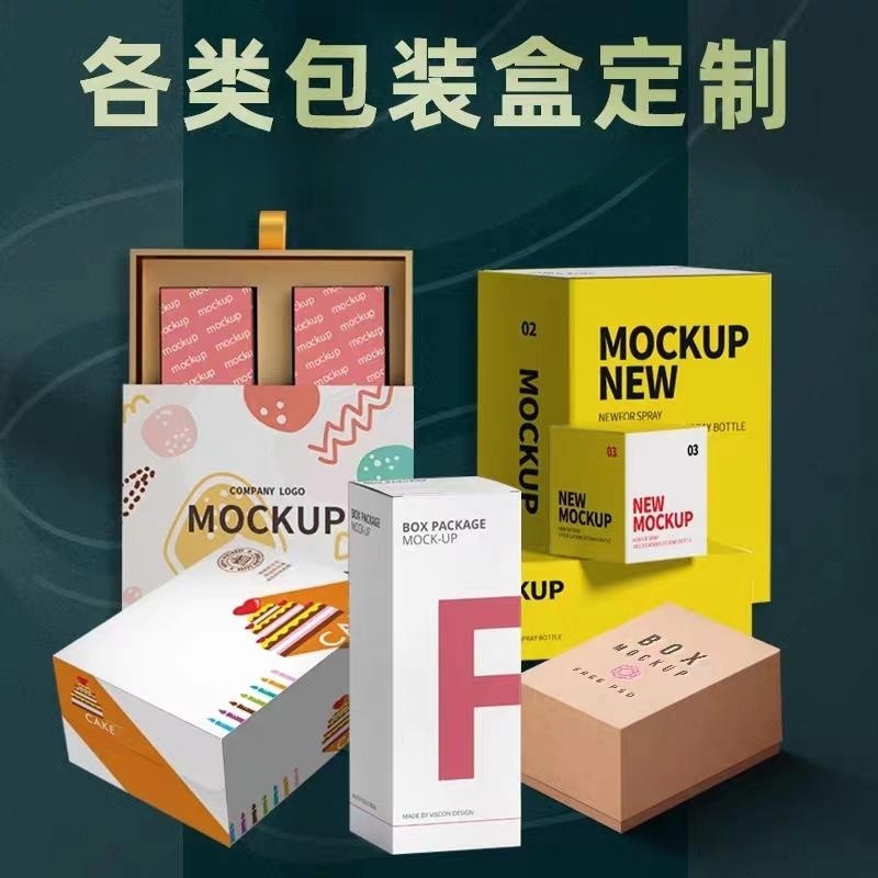 白卡纸盒UV彩印化妆品电子产品包装盒印刷空盒彩盒瓦楞飞机盒印制