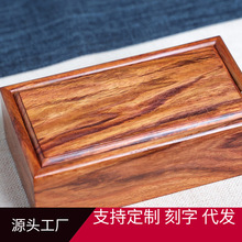 海南黄花梨木收纳盒工艺小件储物盒摆件海黄家居装饰品红木礼品