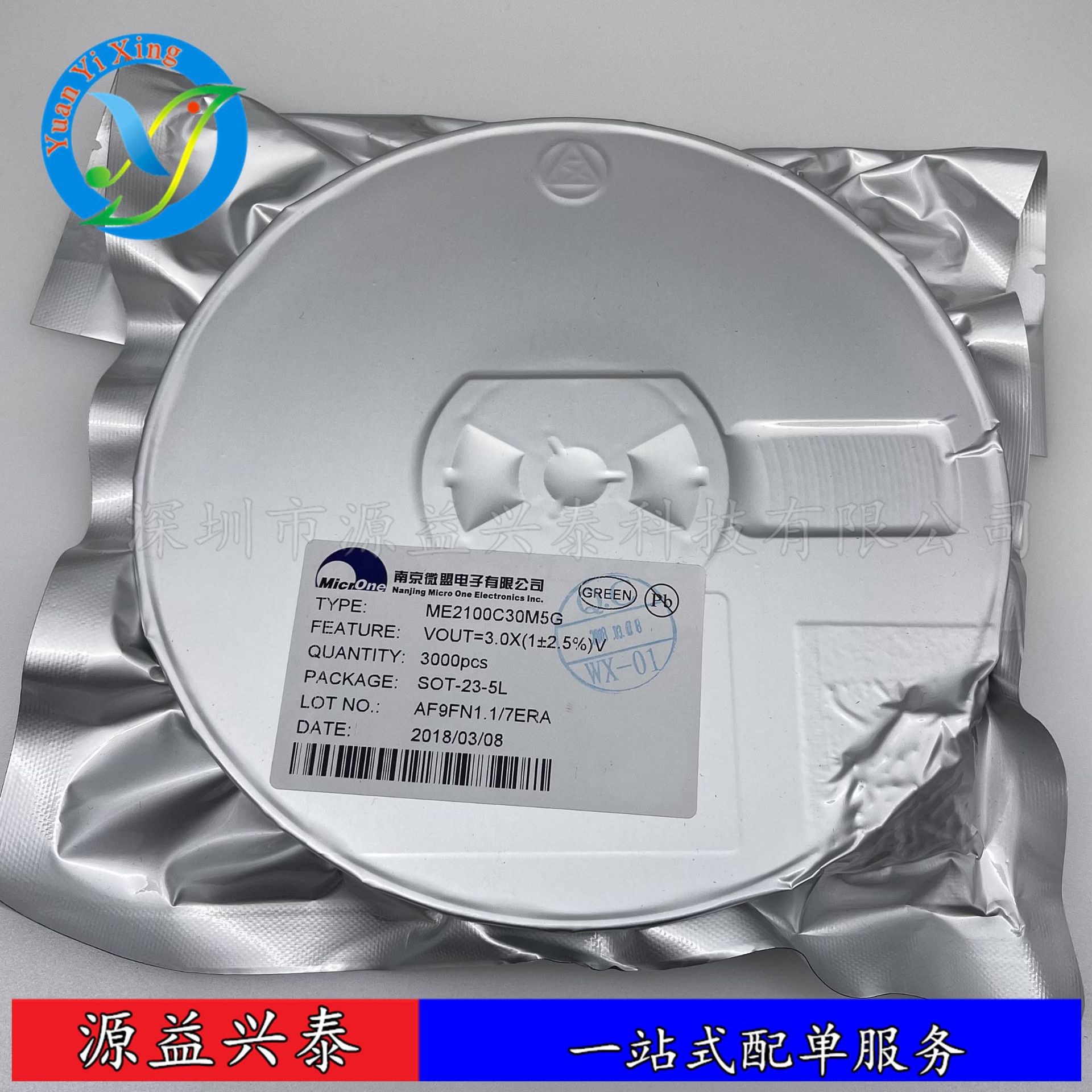 全新 ME6206A25M3G 2.5V低压差电压稳压器LDO SOT23-3 正品原装