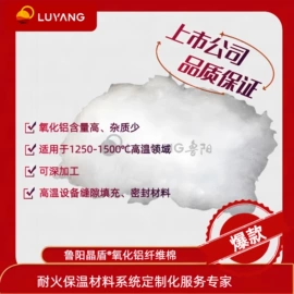 耐火材料;耐火防火材料;保温隔热材料