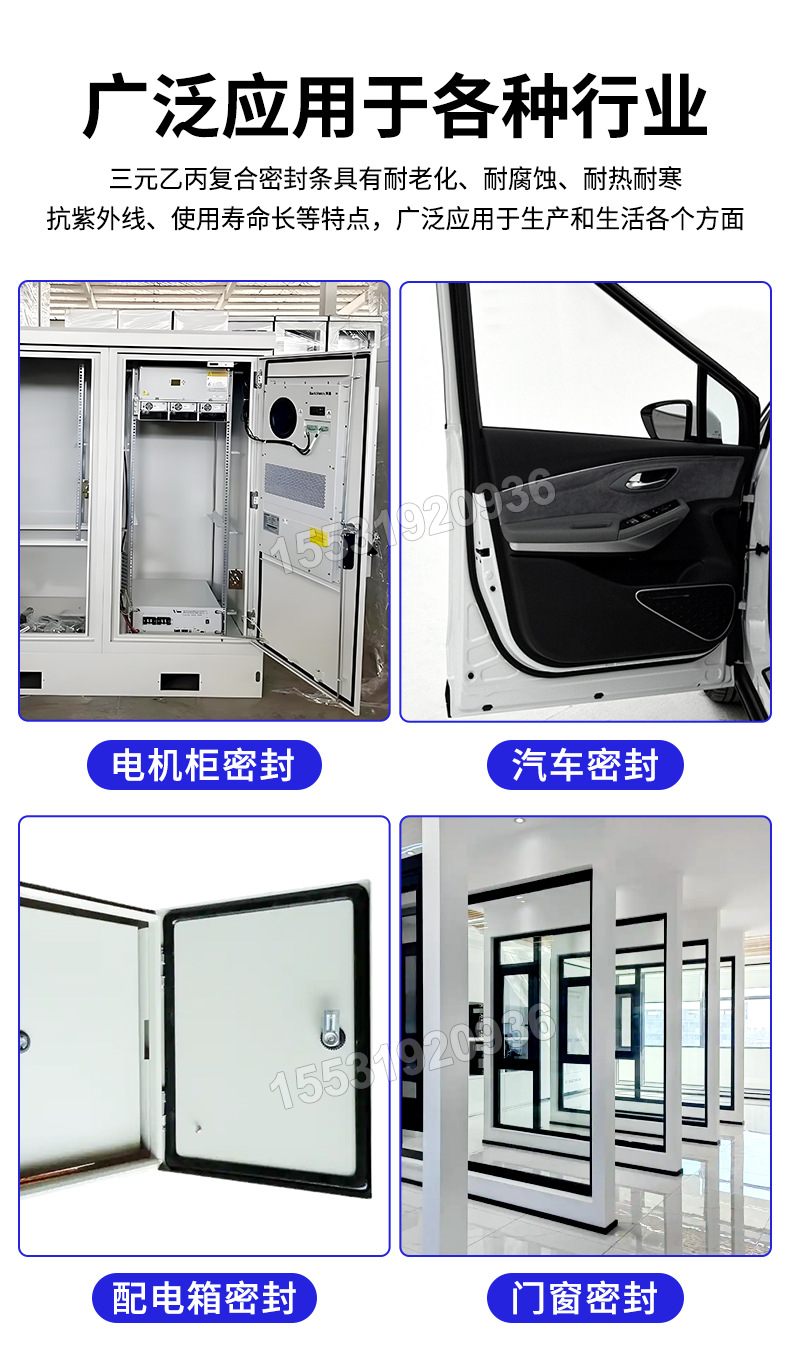 Rubber U-shaped edge sealing strip for power distribution boxes, cabinets, car doors, top foam, side foam sealing strip, car door composite strip