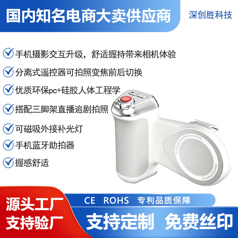 Suitable for Iphone17Pro Max/Apple Mobile Phone Image Kit, Camera Assistant, Magnetic Handle Charging Kit