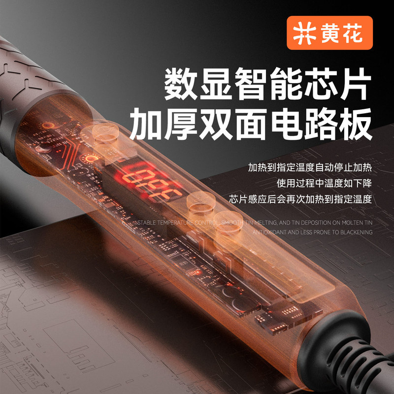 黄花恒温手持数显电铬铁家用维修焊接工具可调温专业级电焊笔批发|undefined