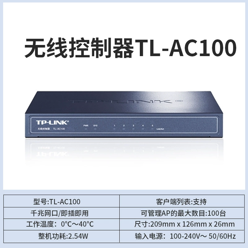 Pulian TP-LINK wireless AC controller Wireless AP unified manager TL-AC100 wireless controller