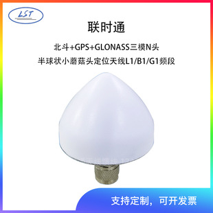 �rͨGPS+����+GLONASS��ģ���������F���l�Ƕ�λСĢ���^�쾀