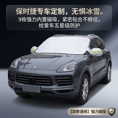 sunshade, Car snow shield