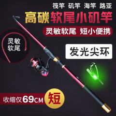 美鸥小矶竿重庆发光小爆炸软尾碳素矶钓套装超硬抛竿海竿特价