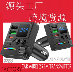 P26P3P1P4P5P6P7P8 Car Mp3 Car F5 Bluetooth Hands-Free Music Player Car Charger Fm Transmitter