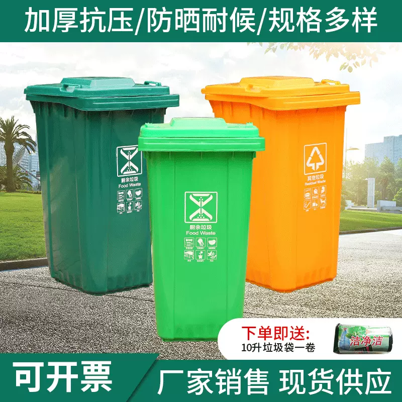 四分类户外240l分类垃圾桶塑料脚踩环卫挂车垃圾箱小区120l大号