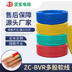 厂家批发坚宝牌1.5/95平方BVR电线 工程工业多股软线家装电缆线