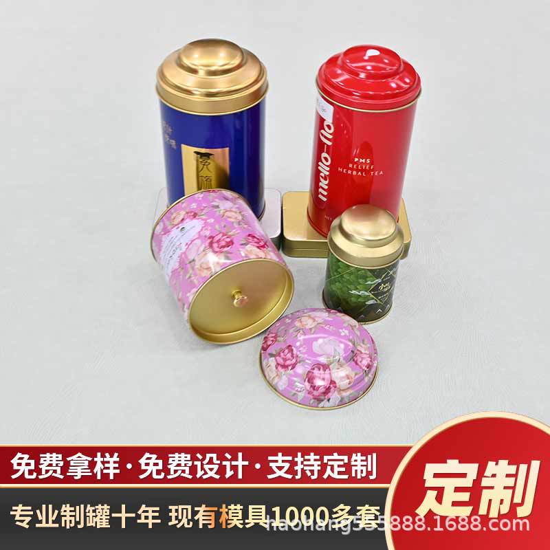 批发茶叶铁盒 双层盖茶叶铁罐 圆形马口铁盒爆款密封茶叶罐包装盒