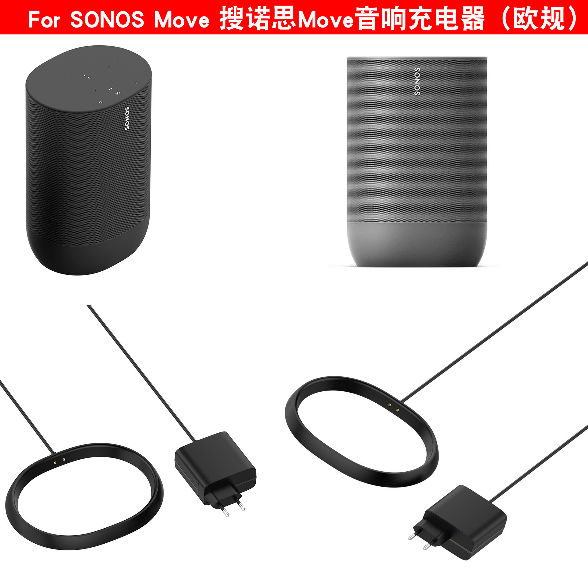 Snos Sonos Move Speaker Charger Base move Power Adapter