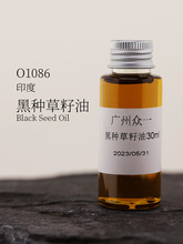 ڷN 䉺եA Black seed oil ӡM