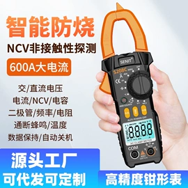 万用表;红外测温仪;钳型表